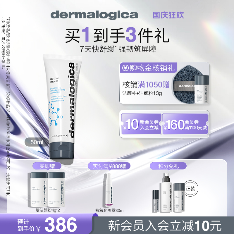德美乐嘉水芹面霜修护保湿强韧