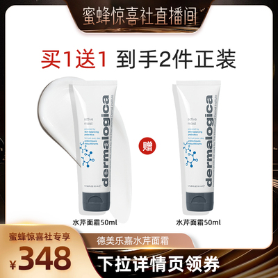 德美乐嘉水芹面霜修护保湿强韧