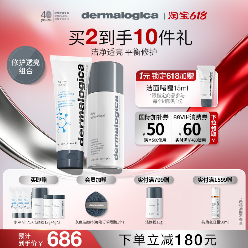 【618现货】德美乐嘉水芹面霜50ml+刷酶洁颜粉40g 修护保湿清洁