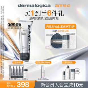 熬夜修护紧致抗老涂抹式 德美乐嘉多维面膜胡萝卜面膜 去黄面膜