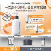 德美乐嘉植物多效卸妆油150ml清洁毛孔温和洁颜提亮 38焕新周