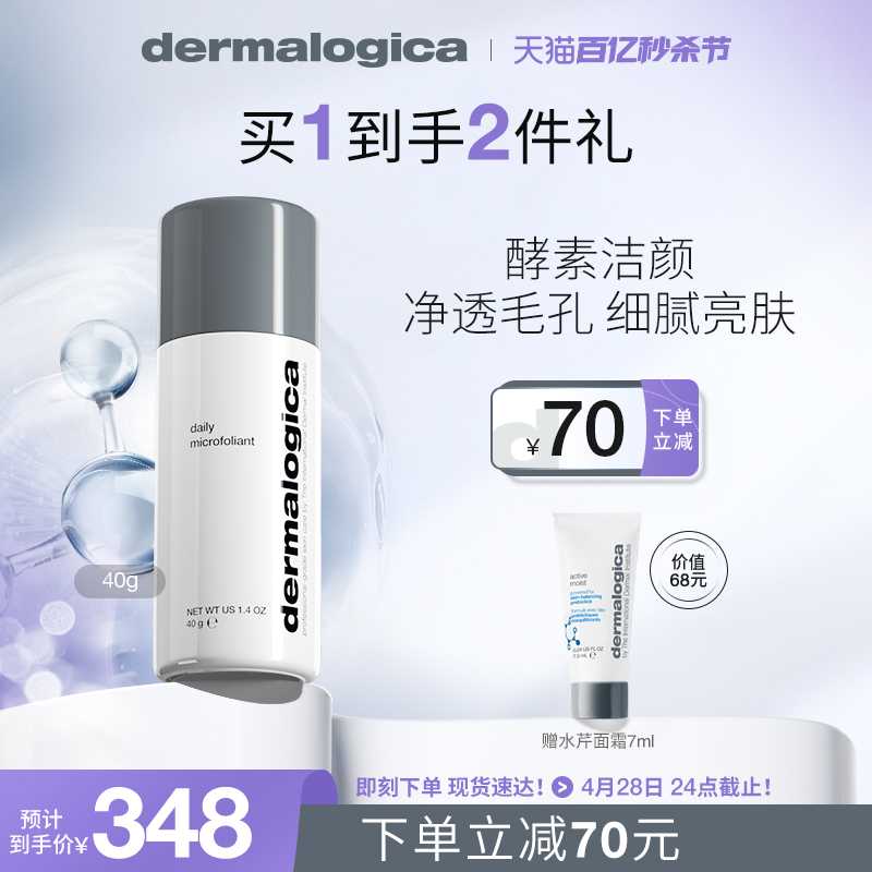 dermalogica 德美乐嘉洁颜粉深层清洁毛孔女控油去角质黑头