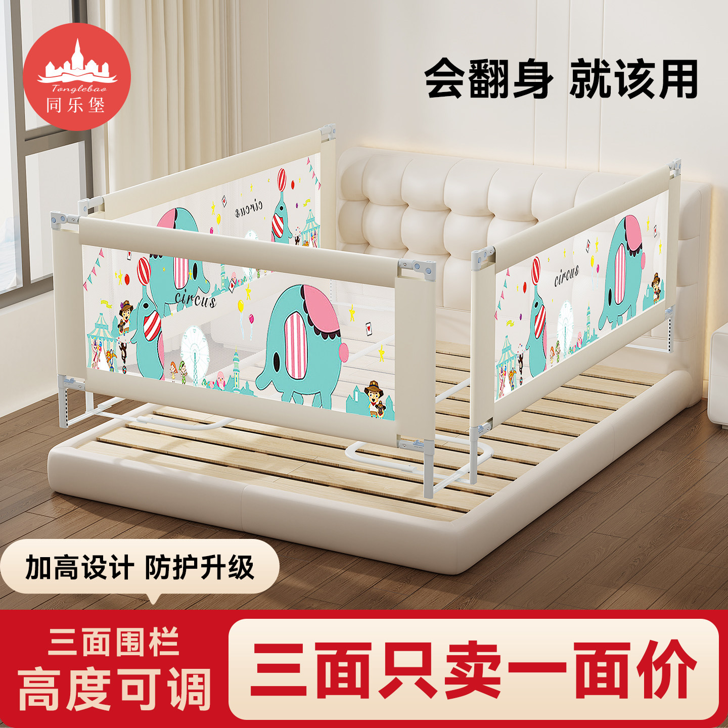 同乐堡婴儿床边护栏防摔床围栏图片