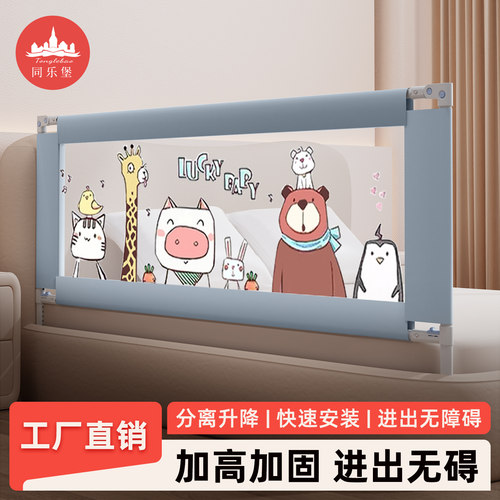 同乐堡宝宝防摔防掉床护栏