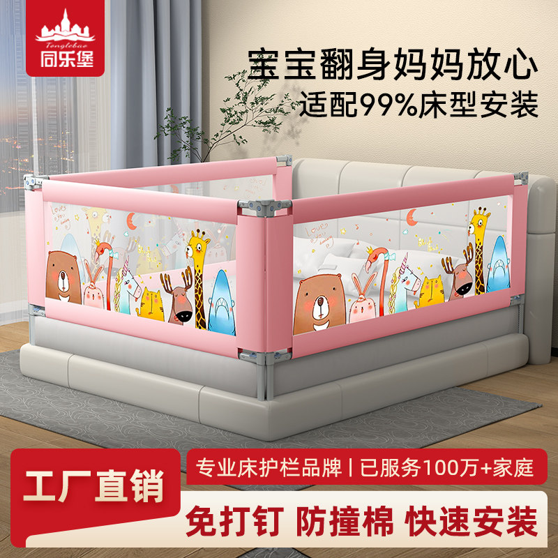 同乐堡宝宝防摔床围栏婴儿床护栏图片