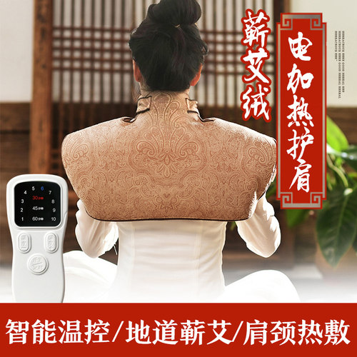 肩颈热敷披肩蕲艾肩膀颈椎理疗包