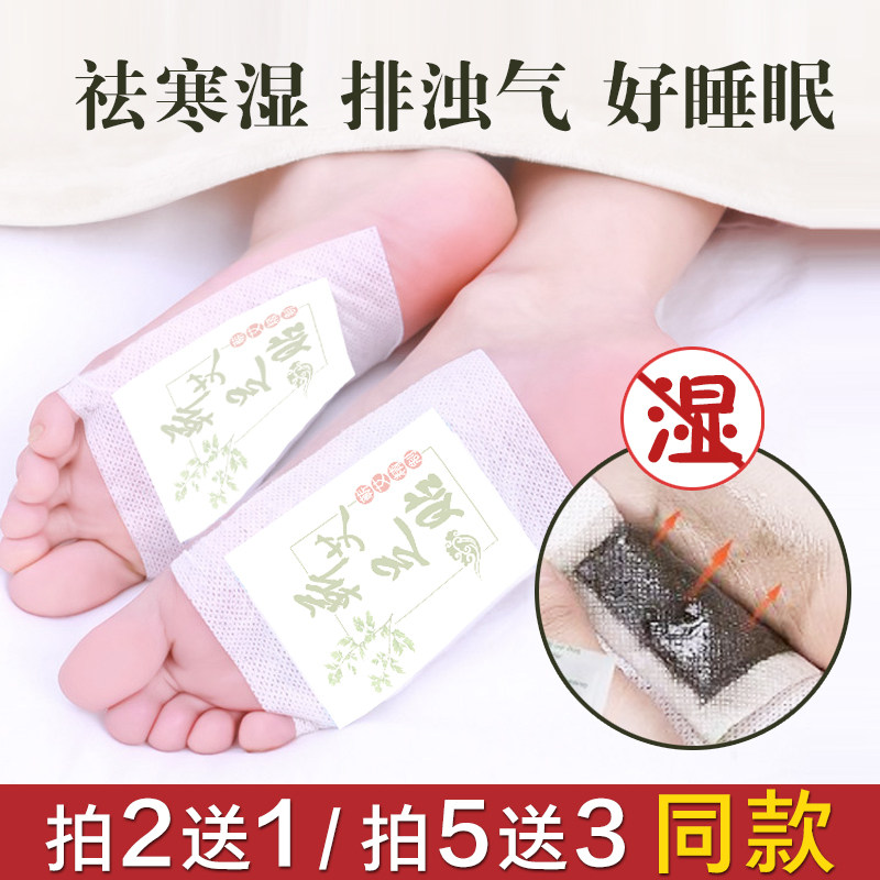 艾灸艾贴除湿去湿气神器排毒祛湿睡眠脚底老北京艾叶贴艾草艾足贴