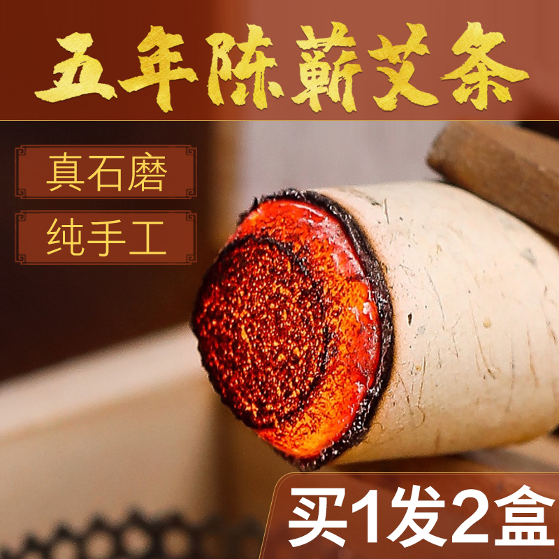 李时珍蕲艾条纯艾草正品官方旗舰店无烟艾灸棒五年陈蕲春粗艾柱短