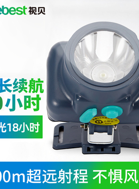 视贝防水头灯强光充电超亮led头戴式超长续航安全帽工矿割胶头灯