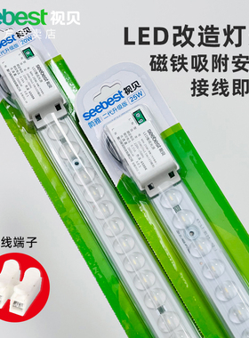 视贝简雅系列H管吸顶灯改造灯管LED卧室客厅吸顶灯替换管26W30W