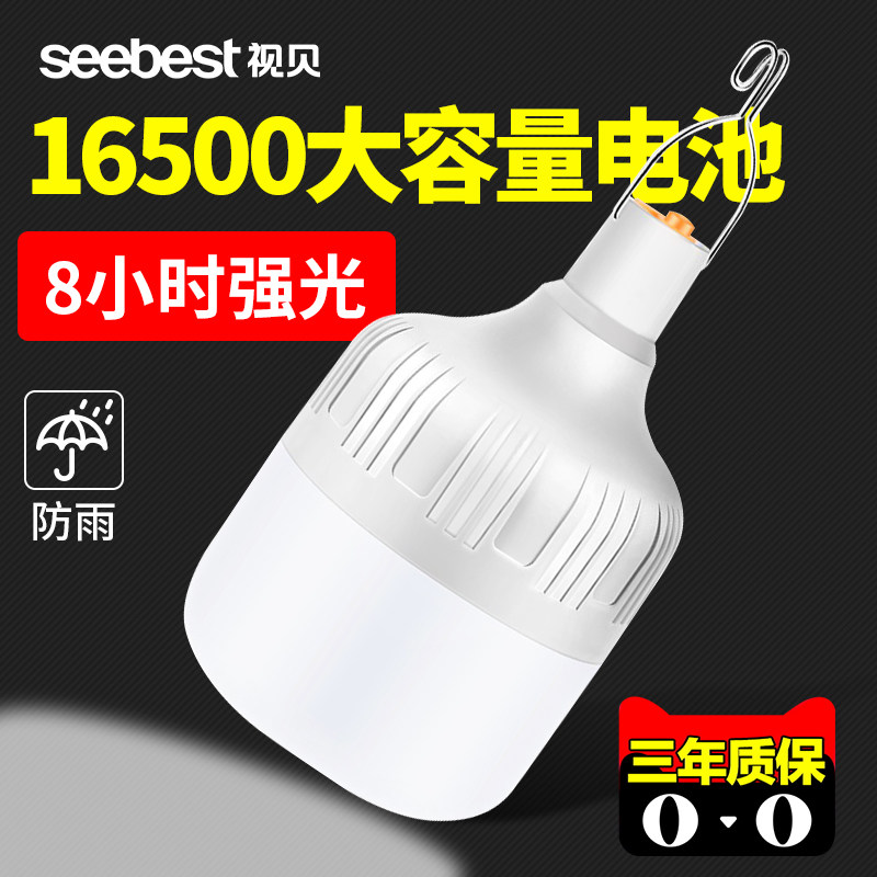 视贝工作灯汽车维修灯led充电灯泡强光超亮大功率应急灯移动户外|msdalam kategori kereta/artikel/Fitting/Refit, Beauty Auto/penyelenggaraan/perkhidmatan, penyelenggaraan kenderaan/alat, Lampu kecemasan/perkhidmatan lampu - dari Buy2taobao.com untuk memberikan perkhidmatan ejen Taobao profesional membeli