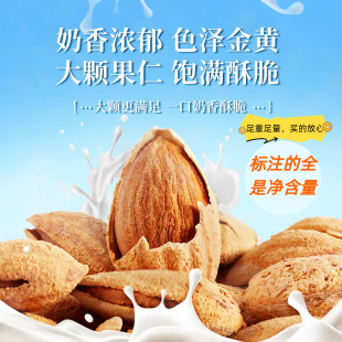 巴旦木仁盐焗原味500g奶香味扁桃仁杏仁干果烘焙孕妇坚果零食新货