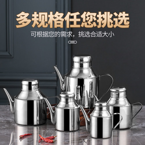 加厚不锈钢多用油壶厨房调料瓶长嘴壶防漏油壶安士壶酱油瓶香油壶