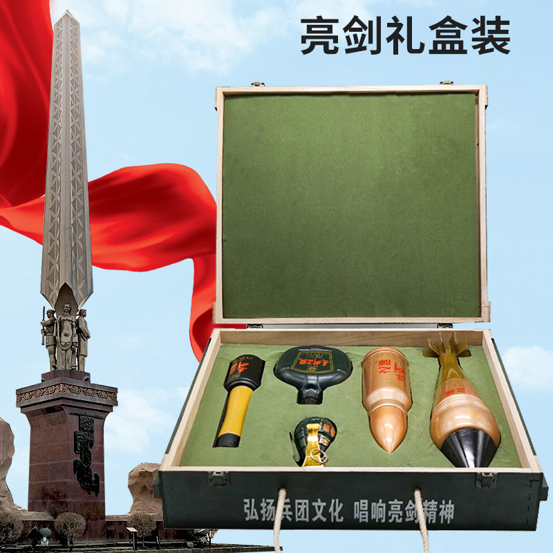 亮剑之师礼盒弹药箱新疆五家渠驼域酒业50度珍藏高度白酒收藏送礼