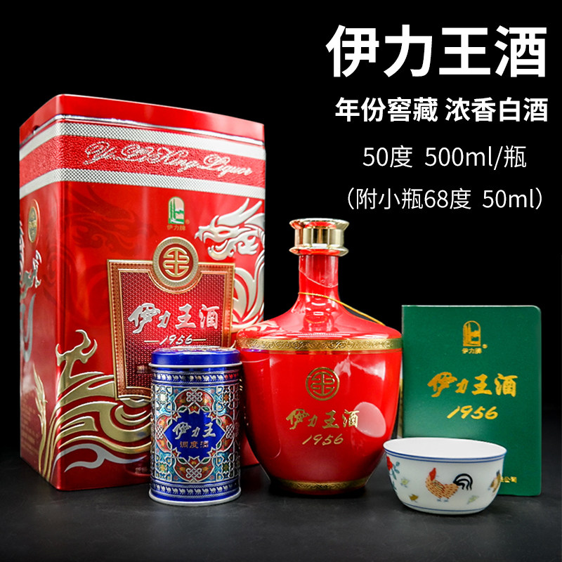 伊力特高端白酒50度伊力红王铁盒图片