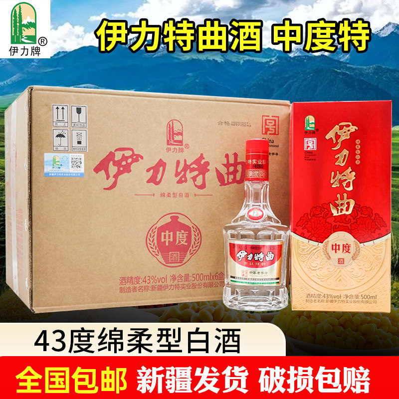 新疆白酒中度特伊力特曲43度500毫升绵柔型整箱6瓶水晶瓶纯粮白酒图片