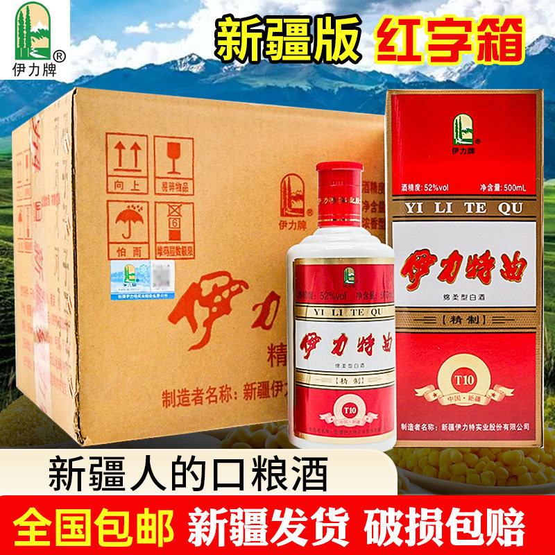 新疆伊犁500ml52度白酒伊力特曲图片