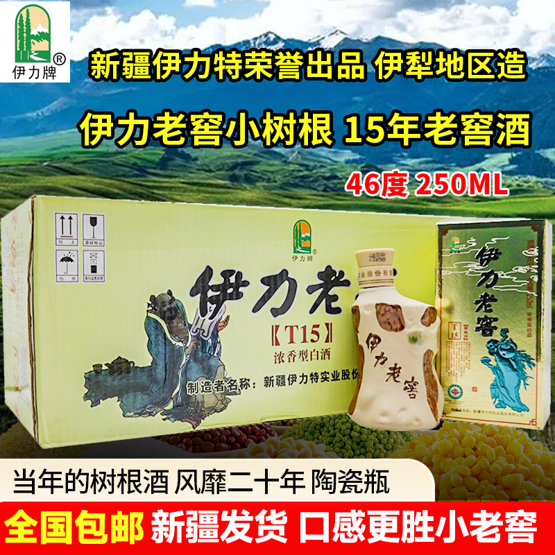 新疆白酒伊力特10瓶46度酒小树根图片