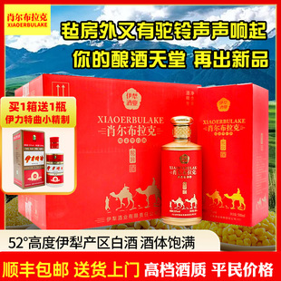 新疆伊犁肖尔布拉克驼铃白酒52度500毫升绵柔型整箱6瓶纯粮固态法