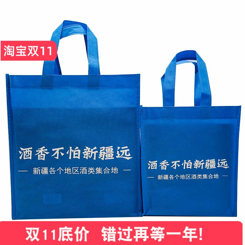 白酒袋礼品袋送礼酒包装袋手提袋新疆特色酒类集合地