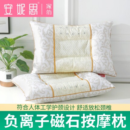负离子磁石按摩枕芯枕头护颈椎助睡眠家用一对不塌陷单人学生宿舍