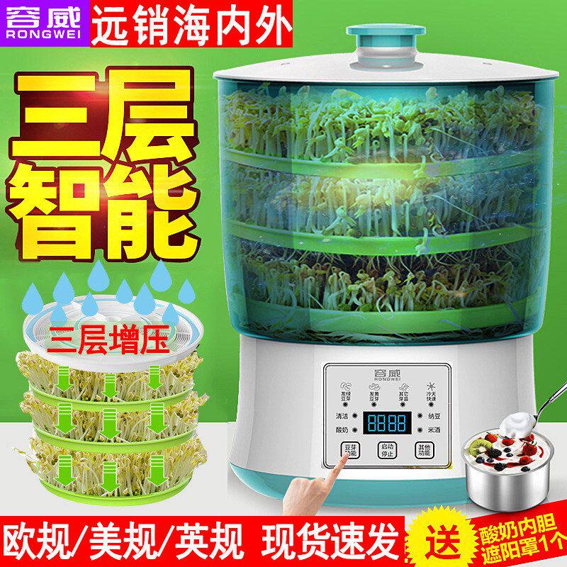 豆芽机家用全自动大容量发豆牙菜桶生绿豆芽罐自制小型育苗盆智能
