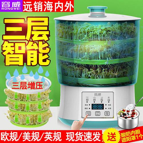 豆芽机家用全自动大容量发豆牙菜桶生绿豆芽罐自制小型育苗盆智能
