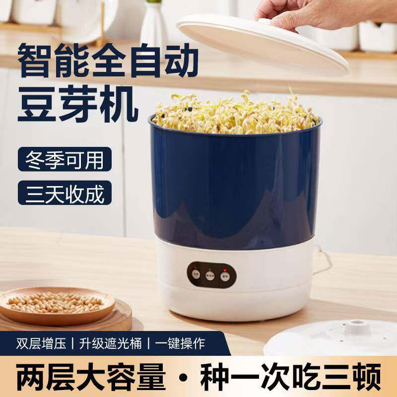 跨境供货出口家用豆芽机全自动智能发豆牙菜桶菜机自制小型生芽盆