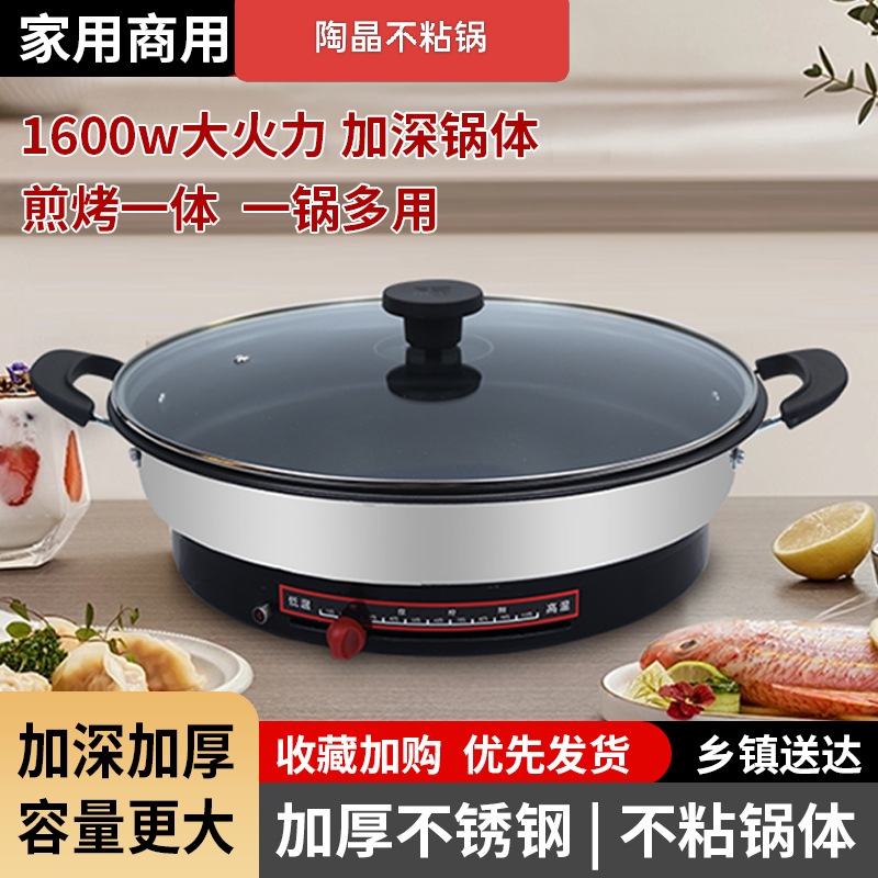 电饼铛加深加大多功能电煎锅家用平底烙饼锅专用电锅不粘锅一体锅