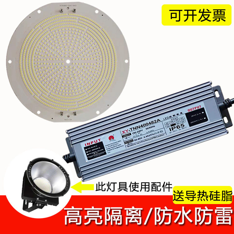 亚明LED塔吊灯配件光源板驱动电源建筑之星高亮灯珠板镇流器防水