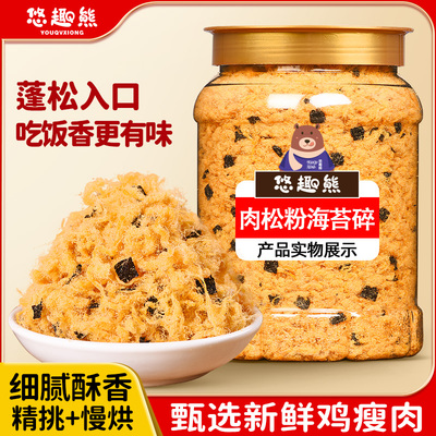 500g肉松海苔碎悠趣熊