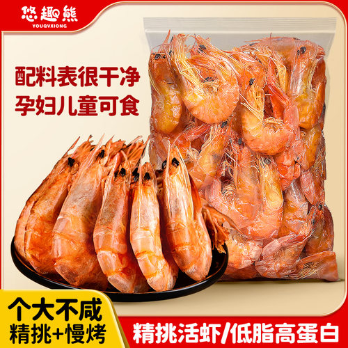 网红休闲零食即食大虾干