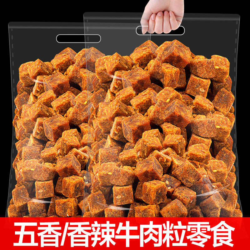 悠趣熊网红牛肉粒零食粒牛肉干风干五香熟食办公室休闲小吃货特产|ruв категории закуски/орехи/специальность, вяленое мясо/свинину, говядину/мясное закуски, категория говядины - от Buy2taobao.com для оказания профессиональной услуги покупки агента Taobao