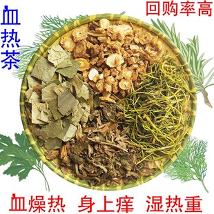 消湿茶去湿气湿热血热凉血茶身上痒抓痕燥热肝火旺清火下火痘痘茶