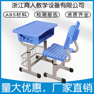 ABS塑料学生课桌椅高中小学生教室培训辅导可升降学生学习课桌