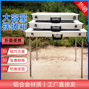 饰品箱子摆摊移动神器多功能展示箱折叠便捷摆摊架桌子铝条灯带