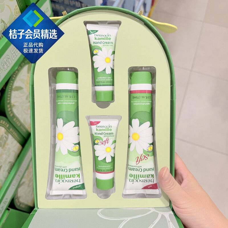 山姆超市正品小甘菊护手霜套装滋润保湿温和 礼盒装75ml*2+20ml*2