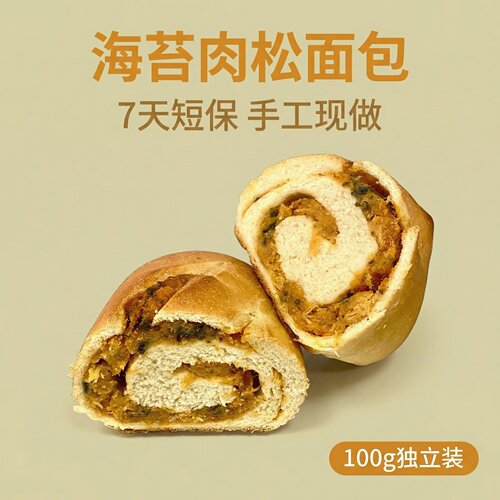 半梦海苔肉松面包手工现做100g