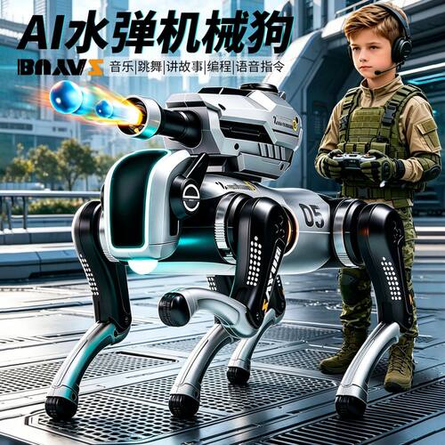 2026新款AI编程遥控机器狗