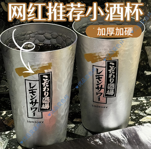 日式啤酒杯优质酒场居酒屋专用酒杯银色铝杯豪华食品级