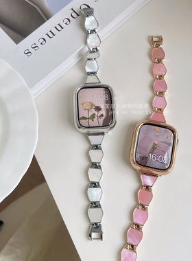 小香风天然贝壳金属链适用于苹果s9applewatch978代6SE静静的表带