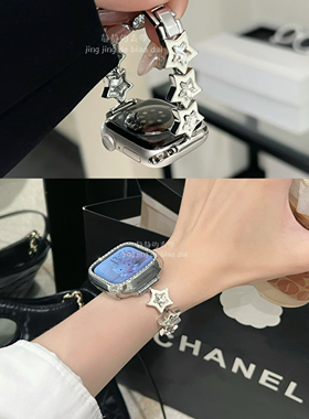 星星钻金属链壳精致适用于苹果手表s10代静静的表带iwatch9876se
