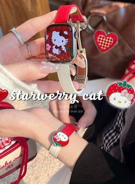 红草莓KT磁吸扣真皮适用于苹果手表s11代静静的表带iwatch10987s