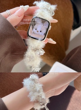 秋冬毛绒线小香风编织链适用于applewatch978se苹果654静静的表带