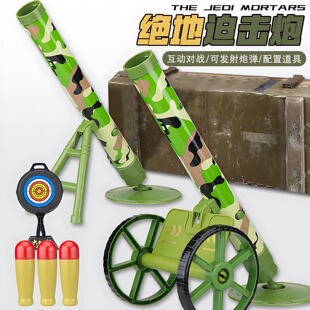 儿童火箭发射筒玩具软弹枪rpg迫击炮大炮男孩枪6岁以上导弹发射车