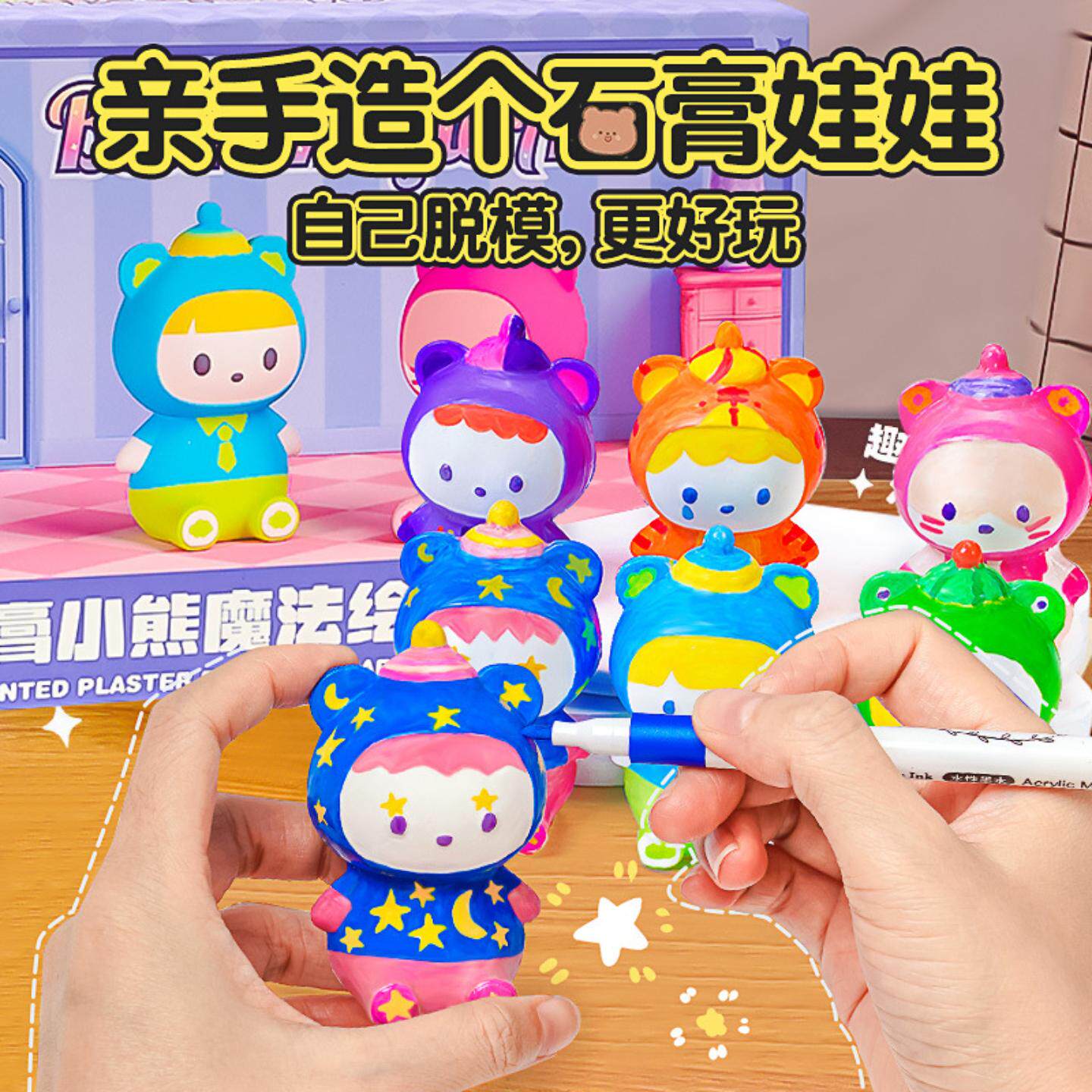 手工DIY涂色小熊彩绘石膏娃娃含图片