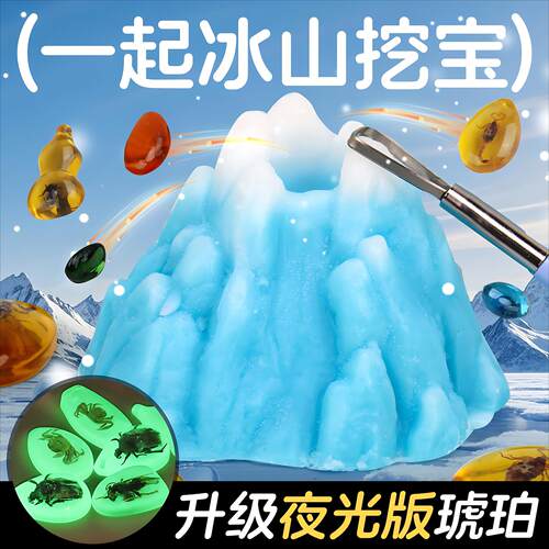 考古挖掘夜光琥珀儿童无尘冰山皂