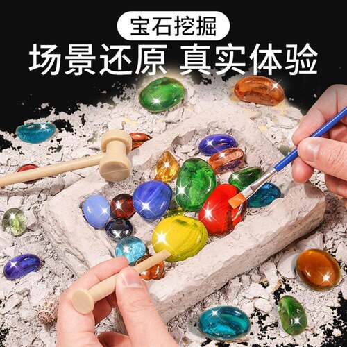 考古宝石矿石化石挖掘DIY手工