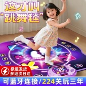 室内运动跳舞毯儿童音乐益智闯关运动健身蓝牙动感游戏无需电视机