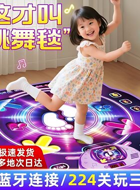室内运动跳舞毯儿童音乐益智闯关